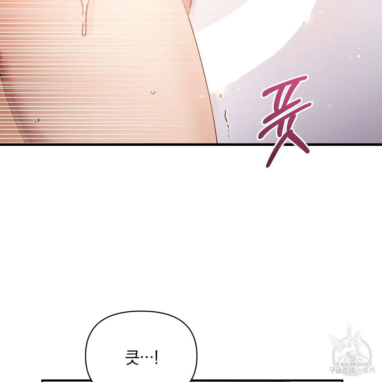 일기예보적 연애 43화 115
