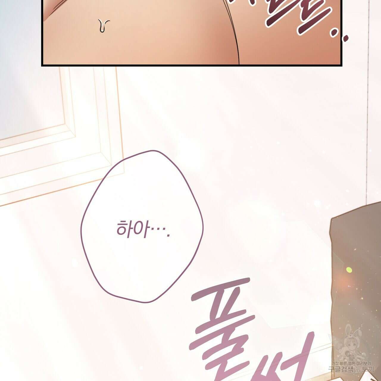 일기예보적 연애 43화 117