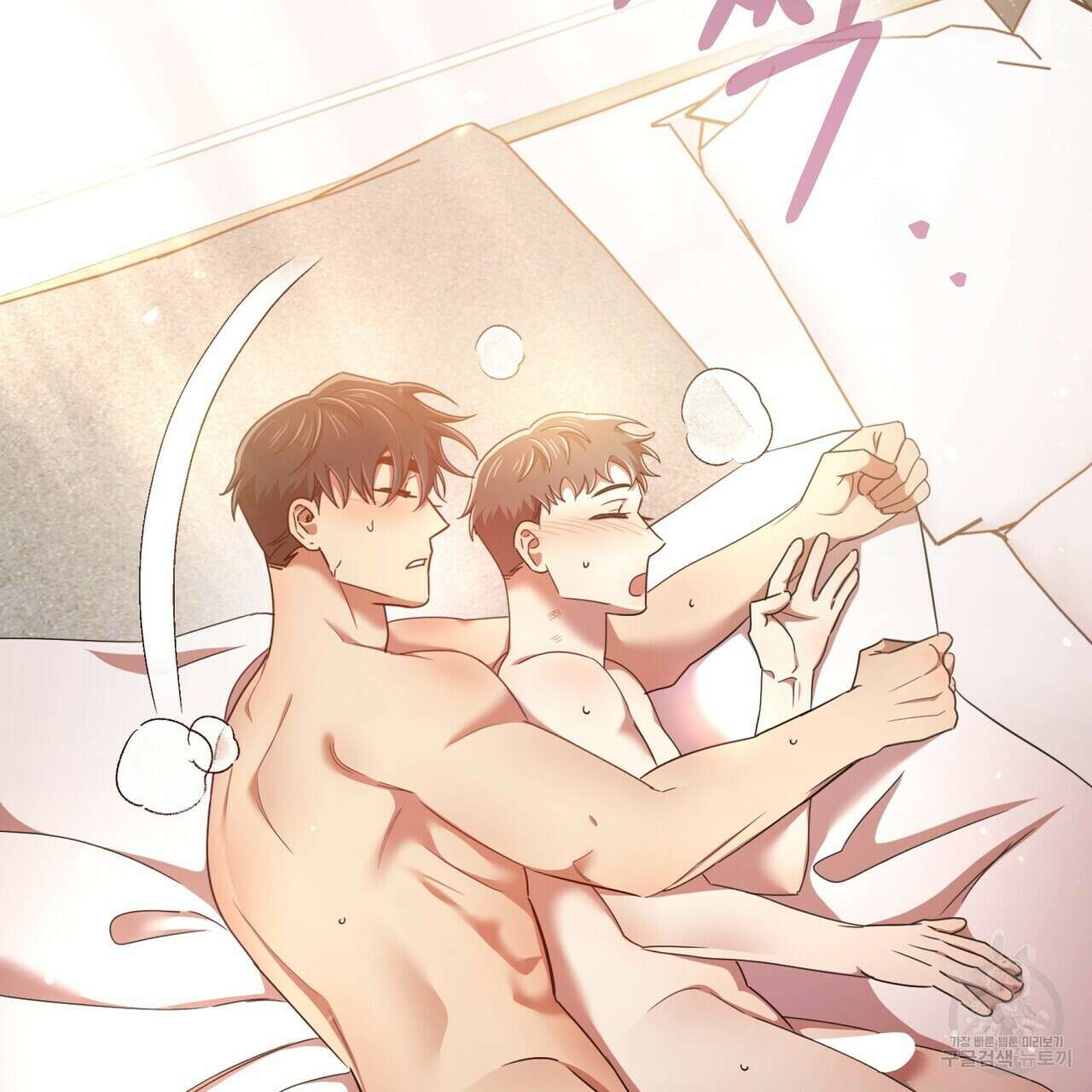 일기예보적 연애 43화 118