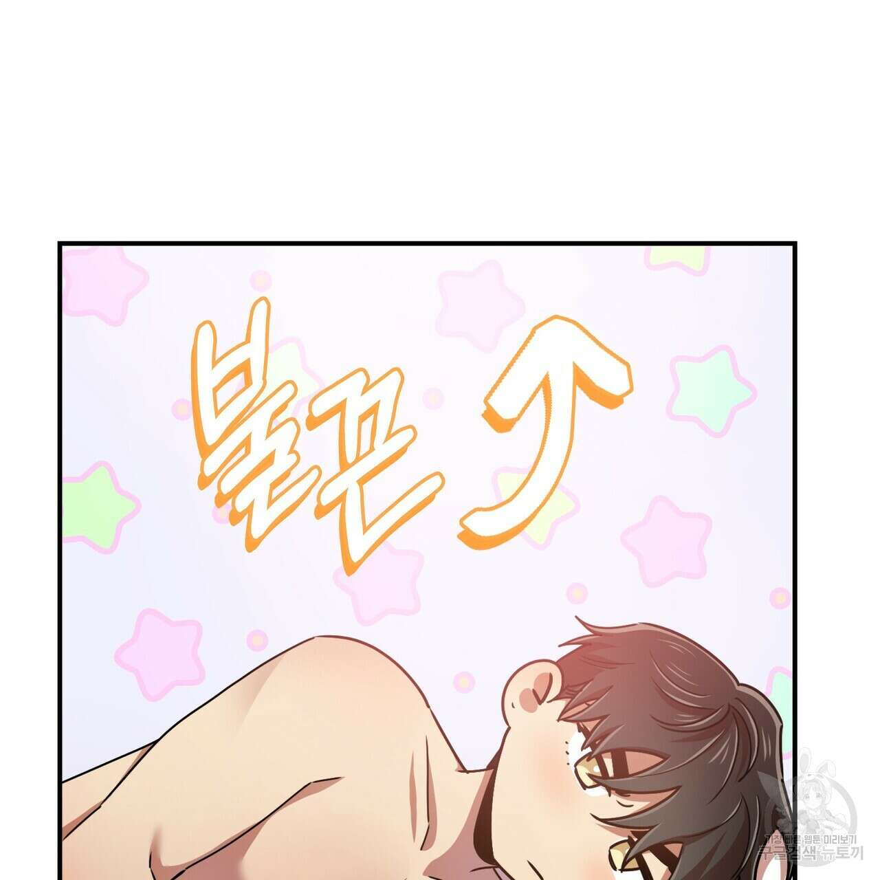 일기예보적 연애 43화 123