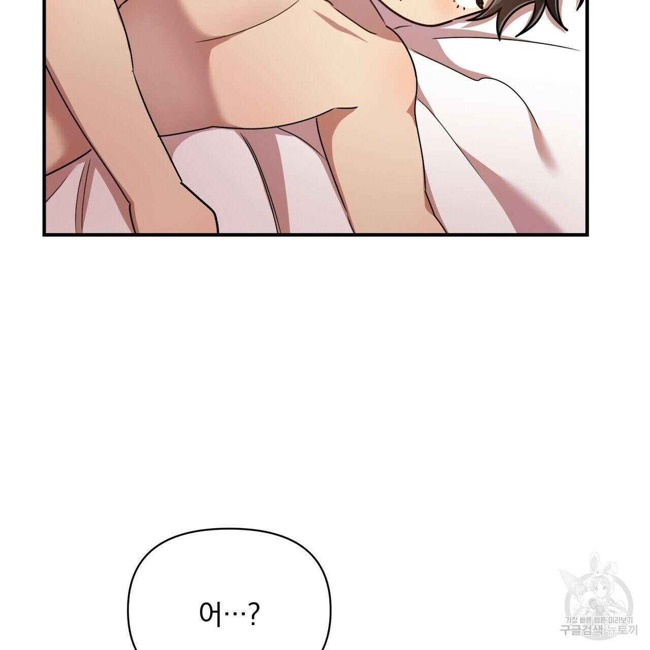 일기예보적 연애 43화 124