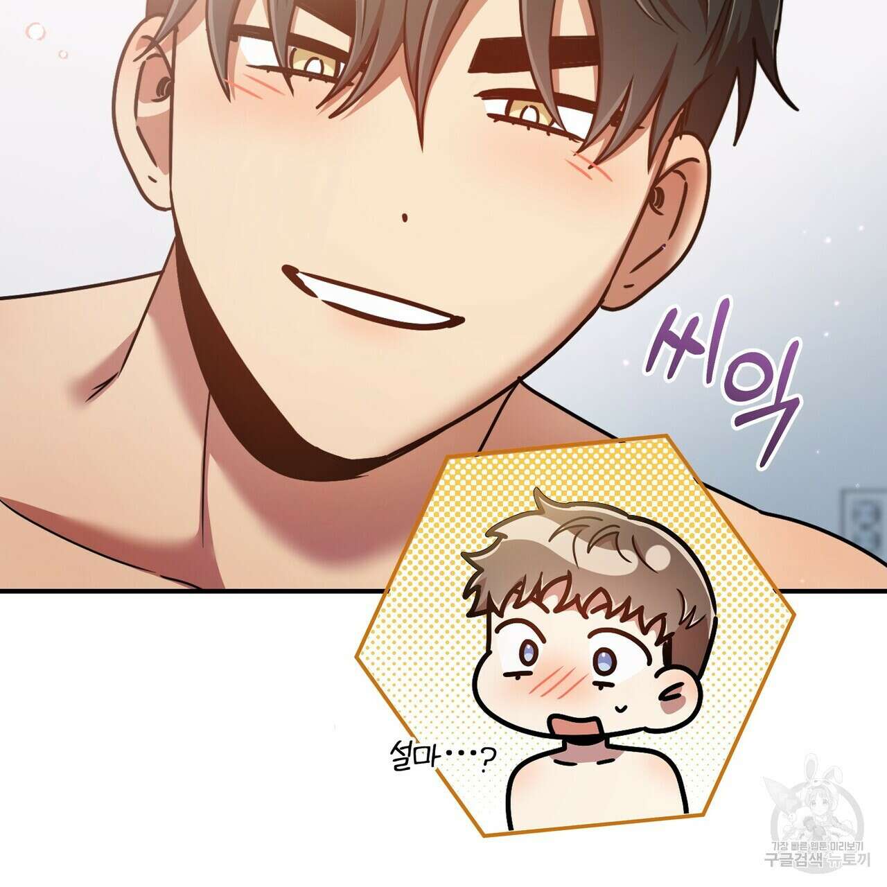 일기예보적 연애 43화 129