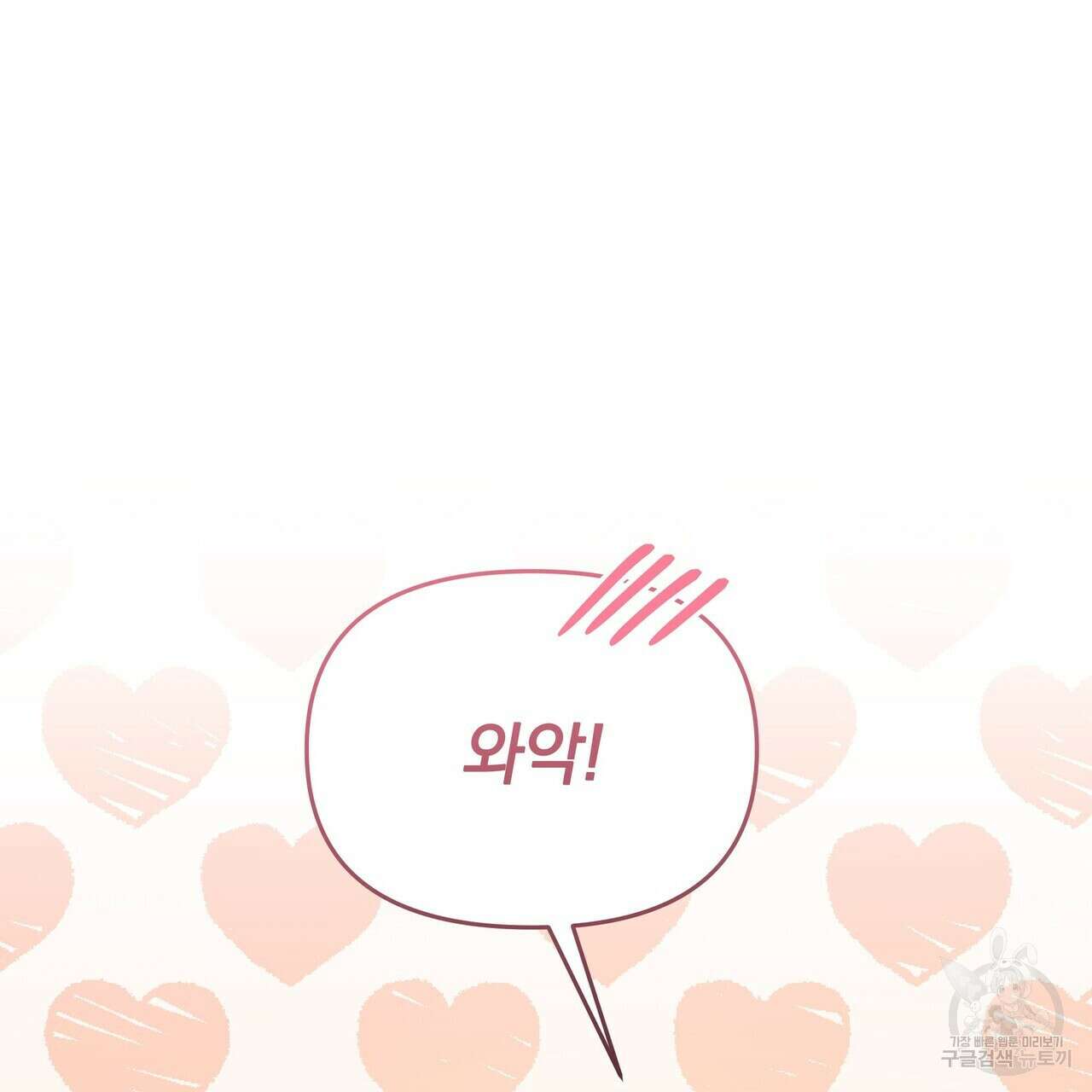 일기예보적 연애 43화 130