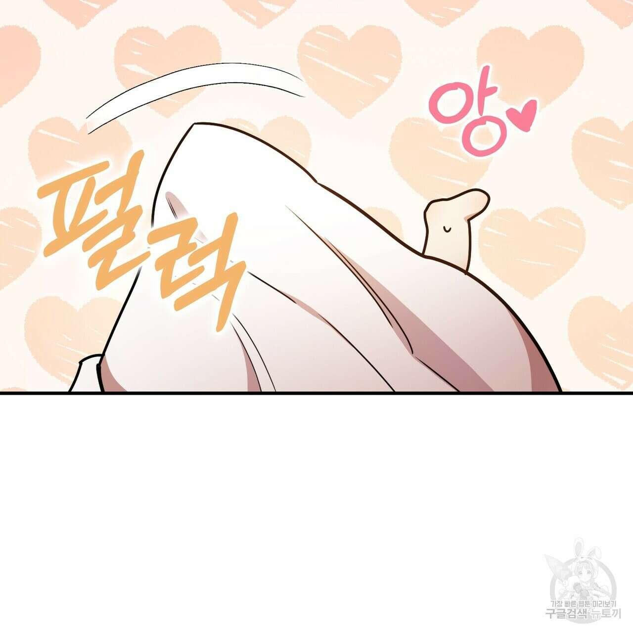 일기예보적 연애 43화 131