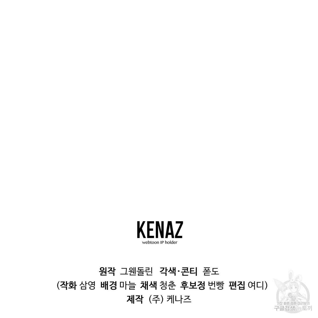일기예보적 연애 43화 132
