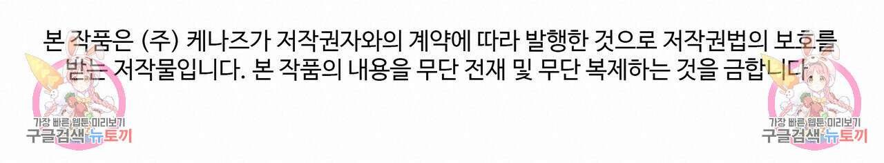 일기예보적 연애 43화 133