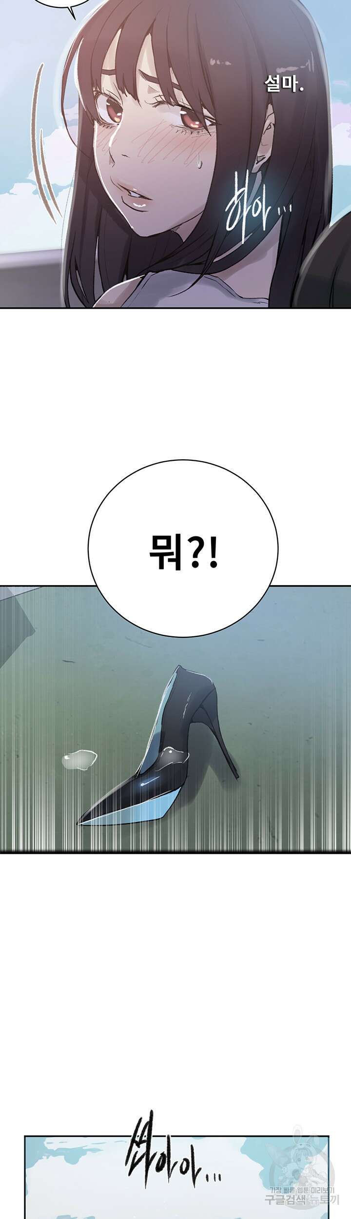비밀수업 160화 2