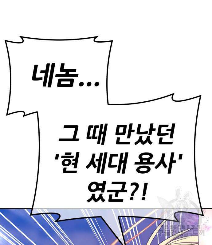 99강화나무몽둥이 51화 6