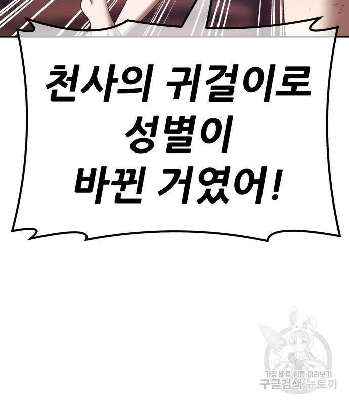 99강화나무몽둥이 51화 8