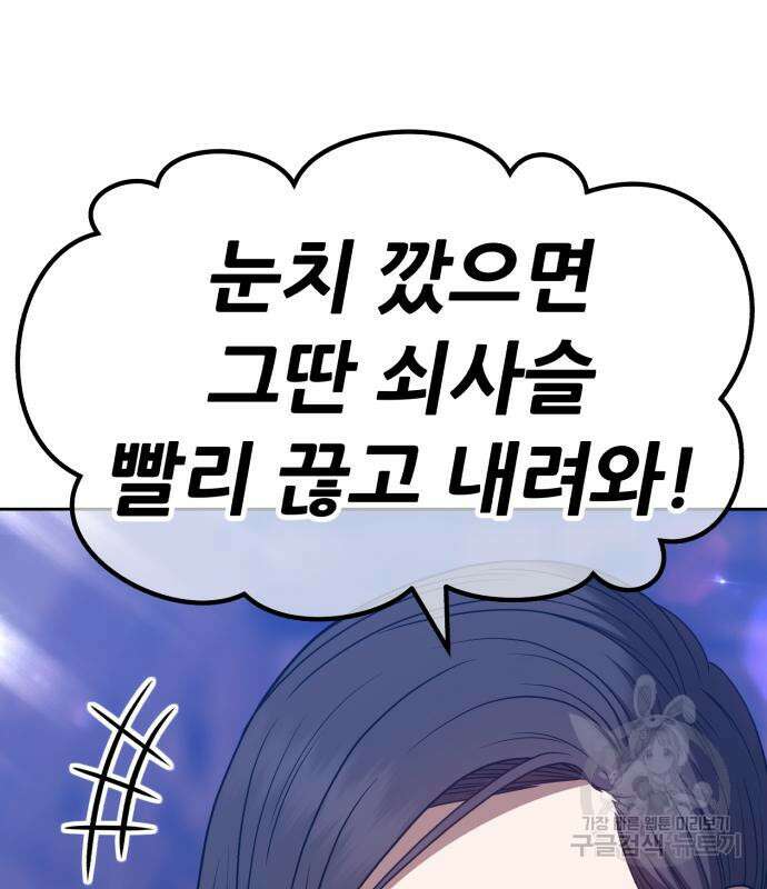 99강화나무몽둥이 51화 9