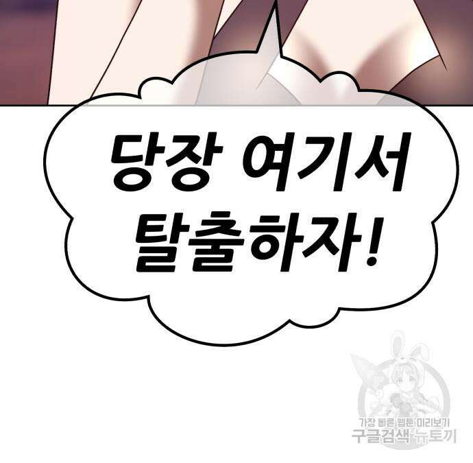 99강화나무몽둥이 51화 11