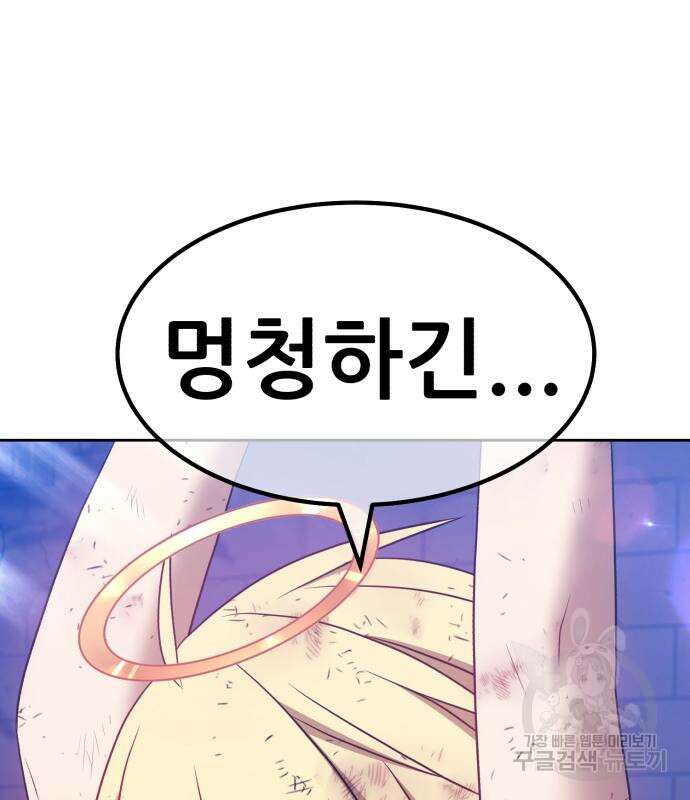 99강화나무몽둥이 51화 12