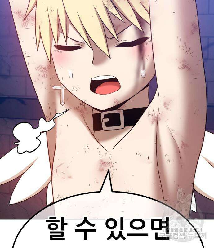 99강화나무몽둥이 51화 13