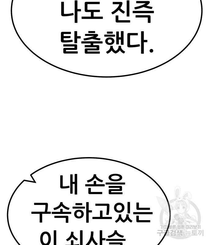 99강화나무몽둥이 51화 14