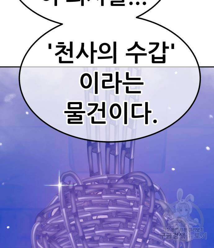 99강화나무몽둥이 51화 15
