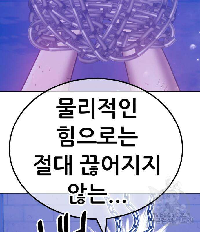 99강화나무몽둥이 51화 16