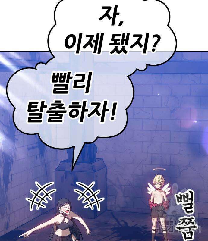 99강화나무몽둥이 51화 24