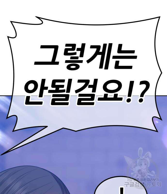 99강화나무몽둥이 51화 26