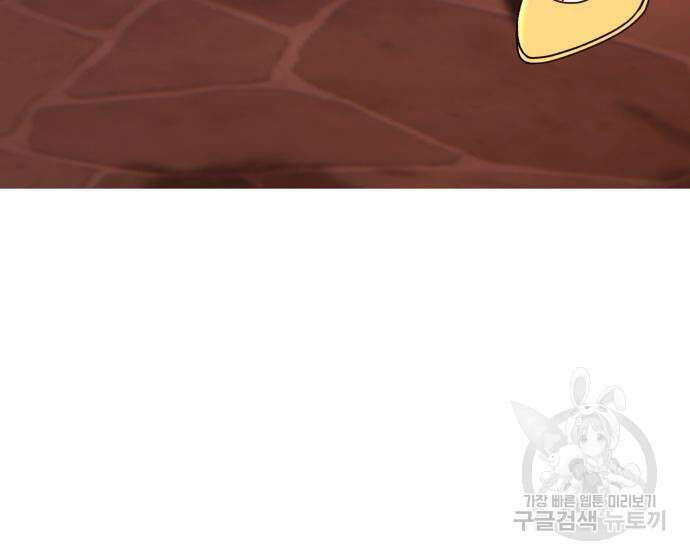 99강화나무몽둥이 51화 33