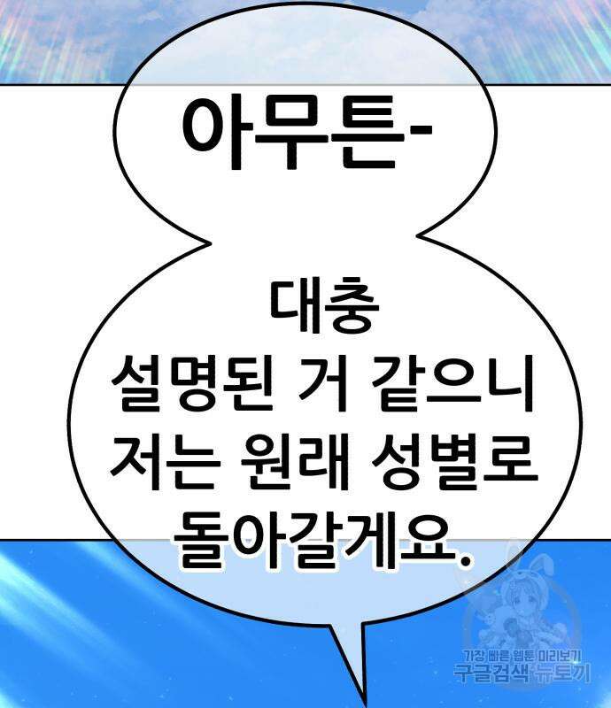 99강화나무몽둥이 51화 37