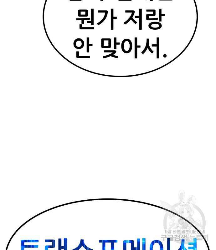 99강화나무몽둥이 51화 39