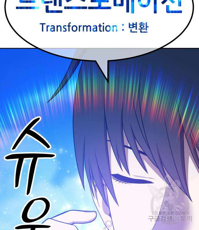 99강화나무몽둥이 51화 40
