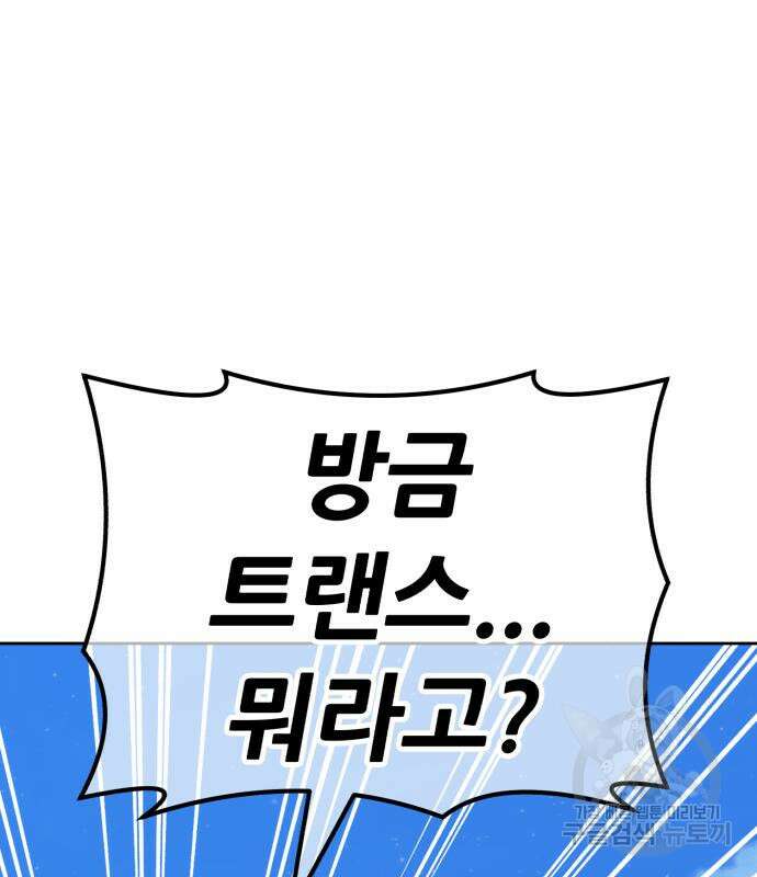99강화나무몽둥이 51화 46