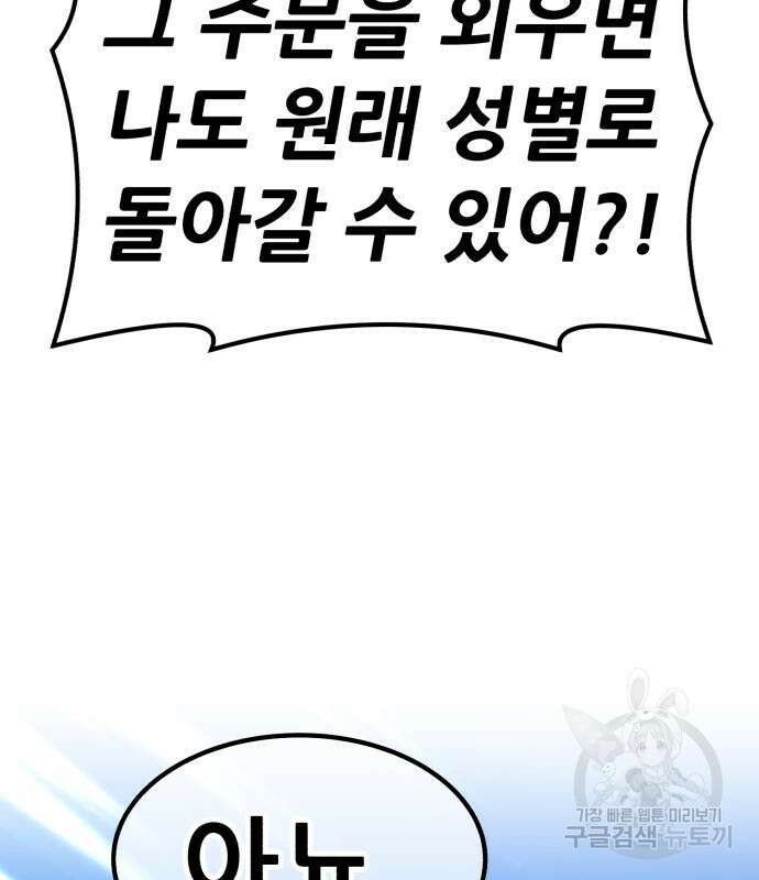 99강화나무몽둥이 51화 48