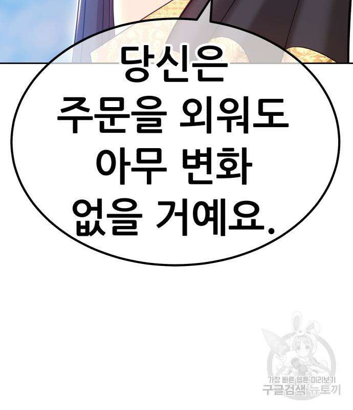 99강화나무몽둥이 51화 51