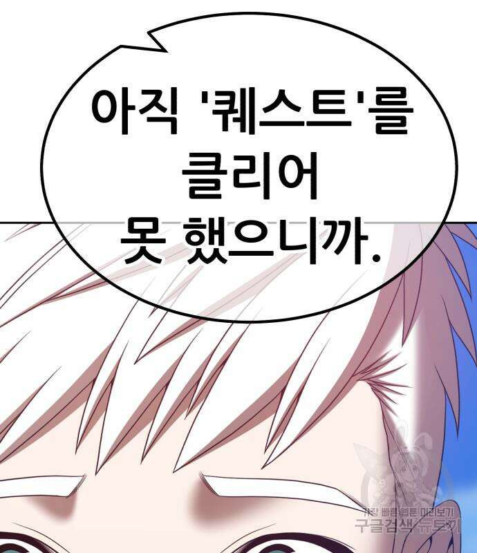 99강화나무몽둥이 51화 52