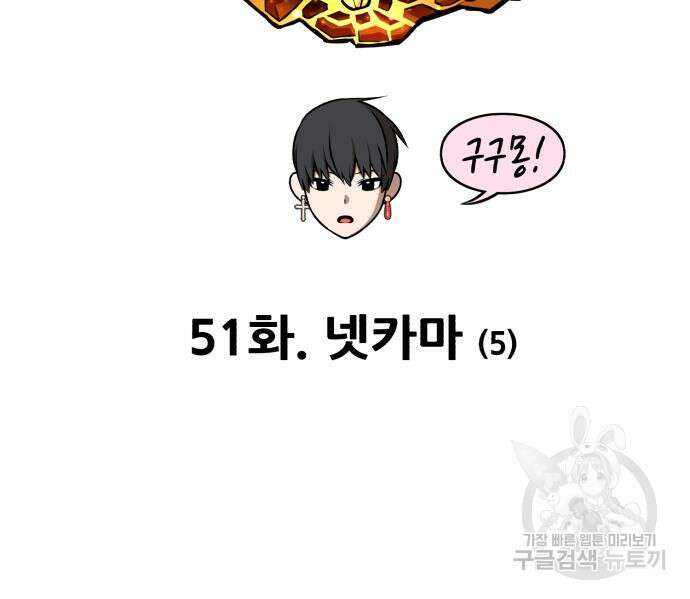 99강화나무몽둥이 51화 56