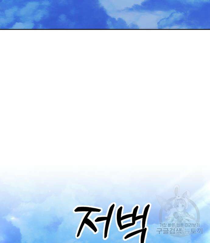 99강화나무몽둥이 51화 59