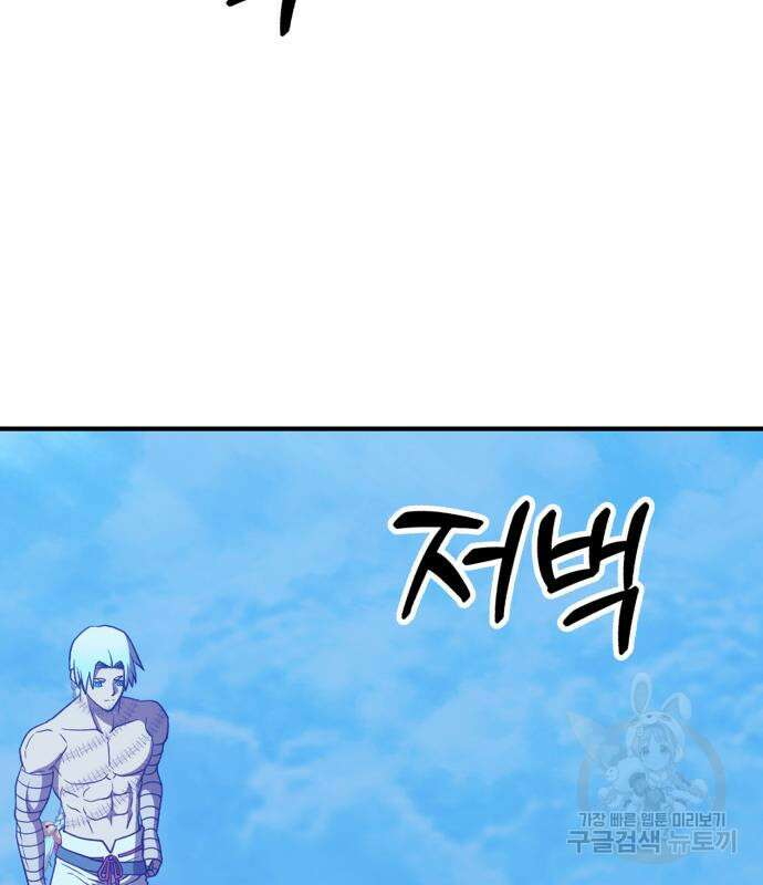 99강화나무몽둥이 51화 61