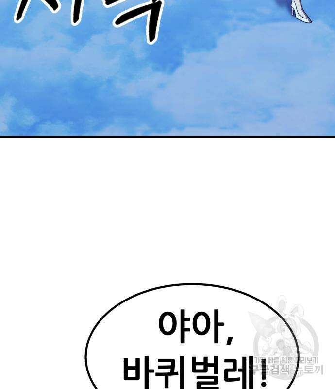 99강화나무몽둥이 51화 63