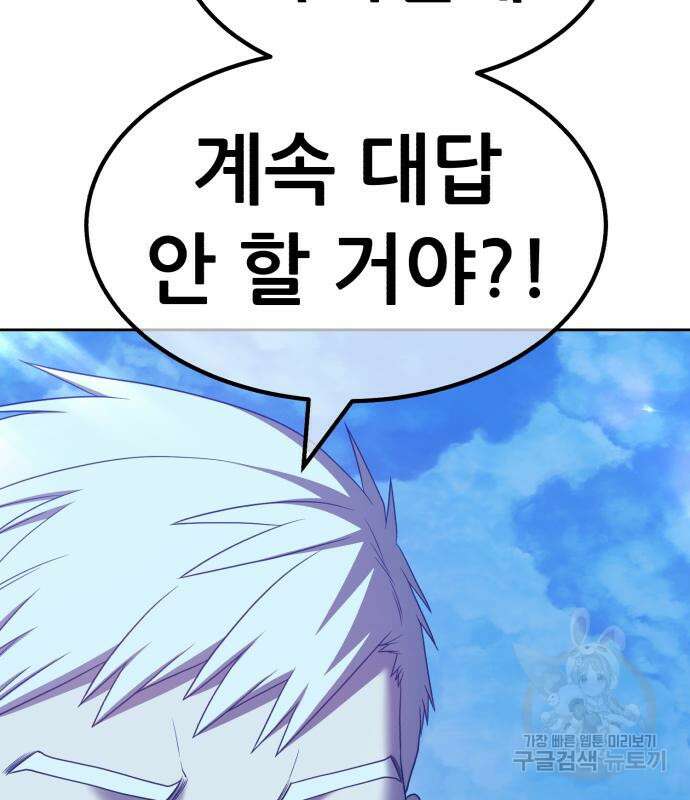 99강화나무몽둥이 51화 64