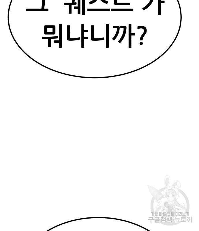 99강화나무몽둥이 51화 66
