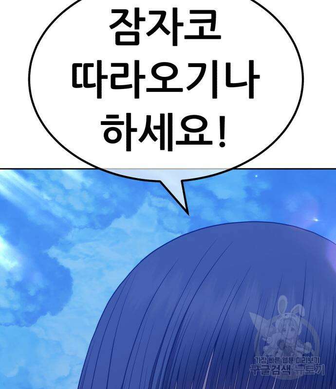 99강화나무몽둥이 51화 67