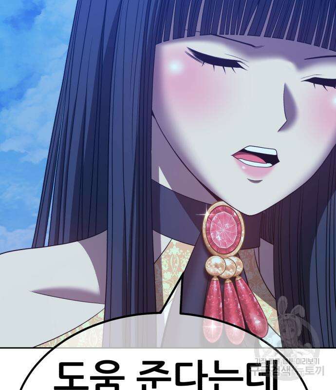 99강화나무몽둥이 51화 68