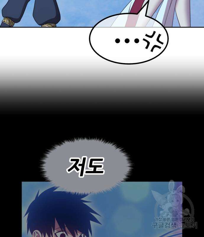 99강화나무몽둥이 51화 72