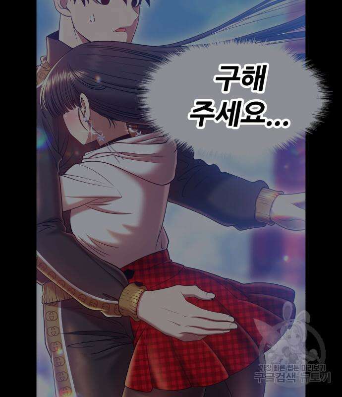 99강화나무몽둥이 51화 73
