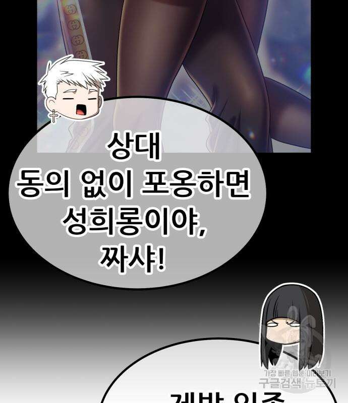99강화나무몽둥이 51화 74