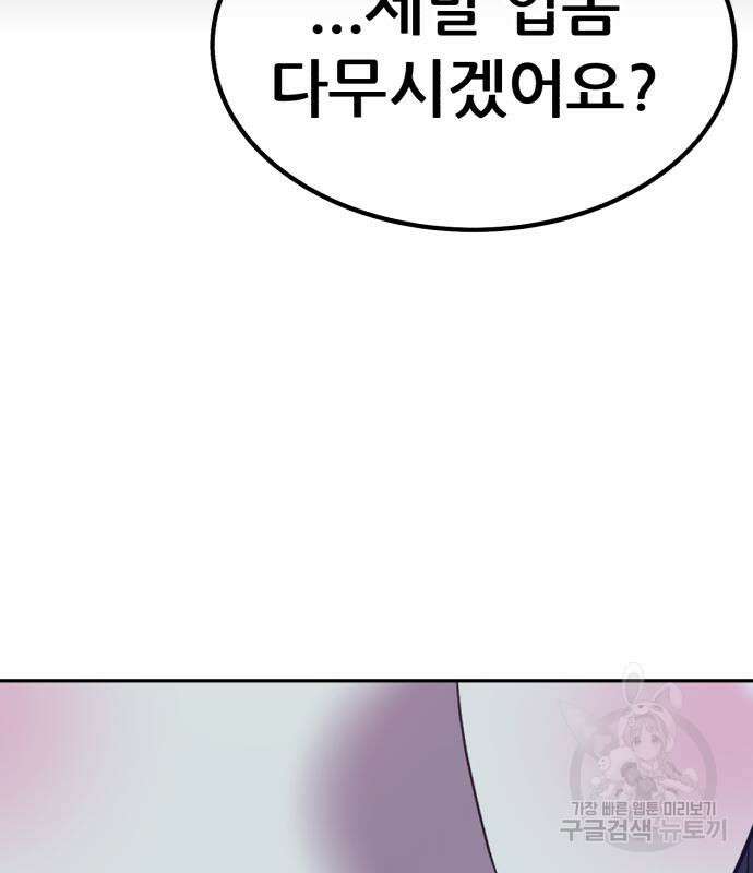 99강화나무몽둥이 51화 75