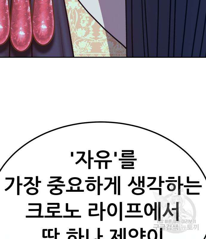 99강화나무몽둥이 51화 77
