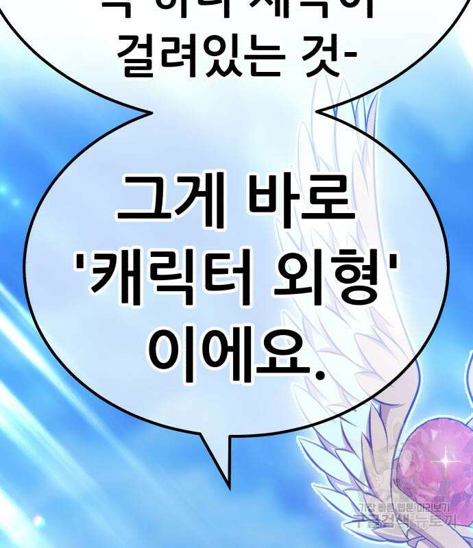 99강화나무몽둥이 51화 78