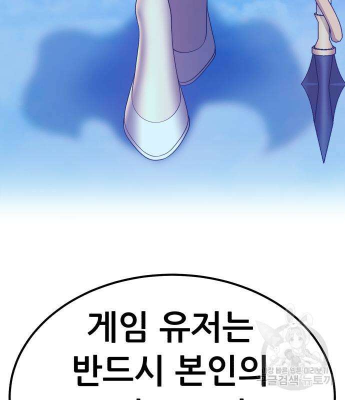 99강화나무몽둥이 51화 82