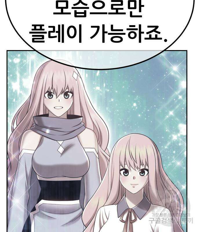99강화나무몽둥이 51화 83