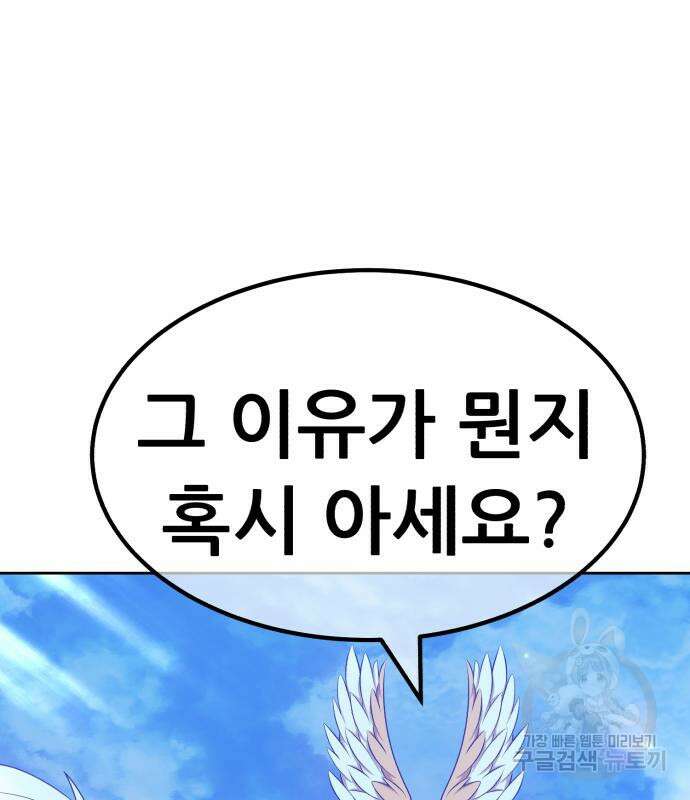 99강화나무몽둥이 51화 85