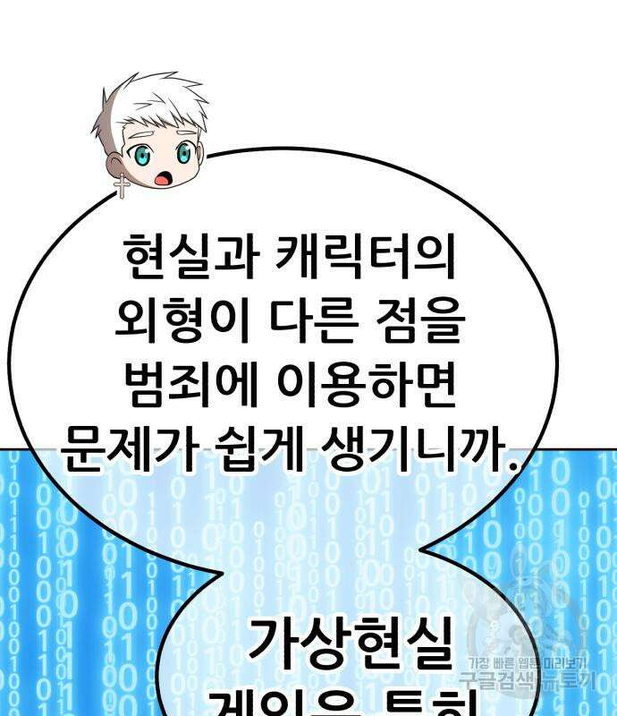 99강화나무몽둥이 51화 88