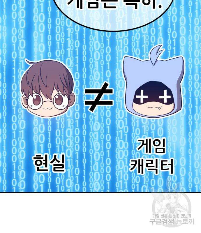 99강화나무몽둥이 51화 89