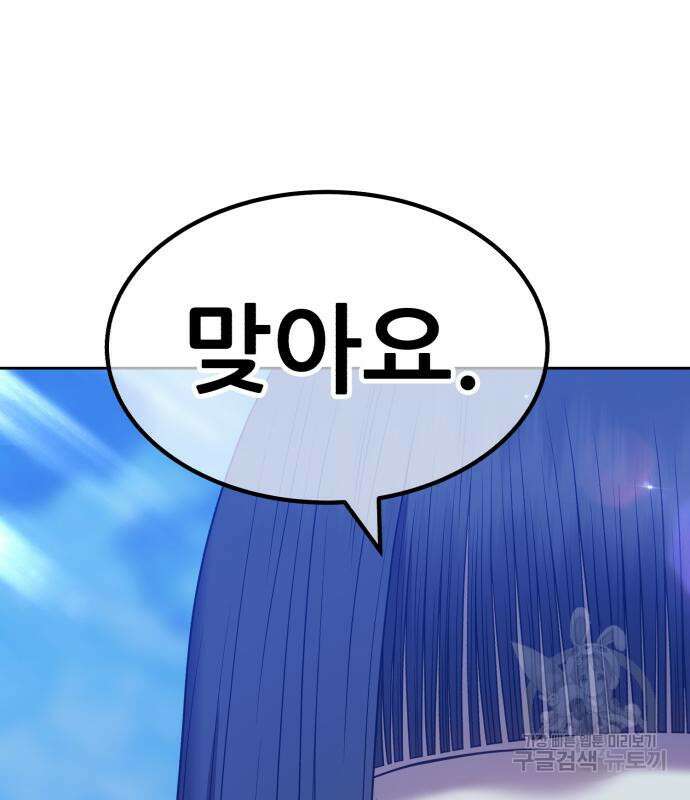 99강화나무몽둥이 51화 90